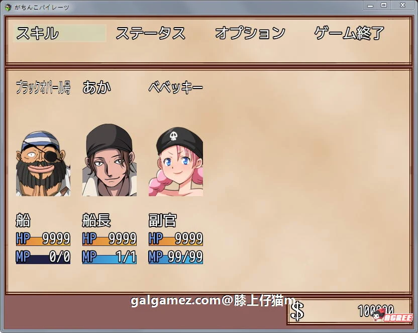 【大航海RPG】エロ海贼王:加奇コ海贼 Ver1.0 DL正式版【新作/超高可玩性】【650M】 畅玩游戏 预览第7张-XACG动漫资源社——中文ACG动漫游戏社区 【大航海RPG】エロ海贼王:加奇コ海贼 Ver1.0 DL正式版【新作/超高可玩性】【650M】 畅玩游戏 预览第7张