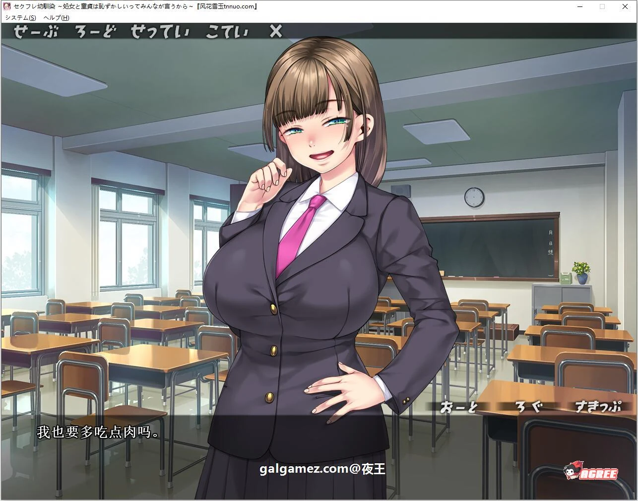 【ADV拔作/汉化/CV】青梅竹马的爱:难以启齿的告白 云汉化版【PC+安卓/新汉化/2G】 畅玩游戏 预览第6张-XACG动漫资源社——中文ACG动漫游戏社区 【ADV拔作/汉化/CV】青梅竹马的爱:难以启齿的告白 云汉化版【PC+安卓/新汉化/2G】 畅玩游戏 预览第6张