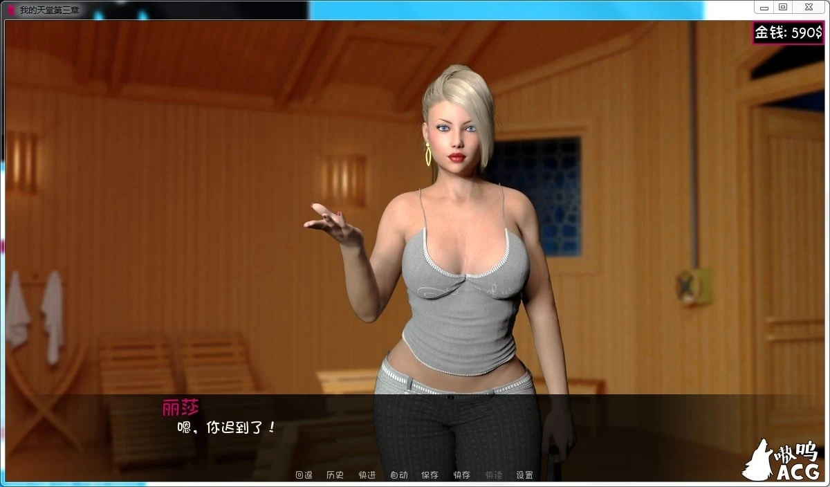 【欧美SLG/汉化/动态CG】我在天堂 EP3 V0.4/含1-2完结精翻汉化版【更新/PC+安卓/5.5G】 畅玩游戏 预览第5张-XACG动漫资源社——中文ACG动漫游戏社区 【欧美SLG/汉化/动态CG】我在天堂 EP3 V0.4/含1-2完结精翻汉化版【更新/PC+安卓/5.5G】 畅玩游戏 预览第5张