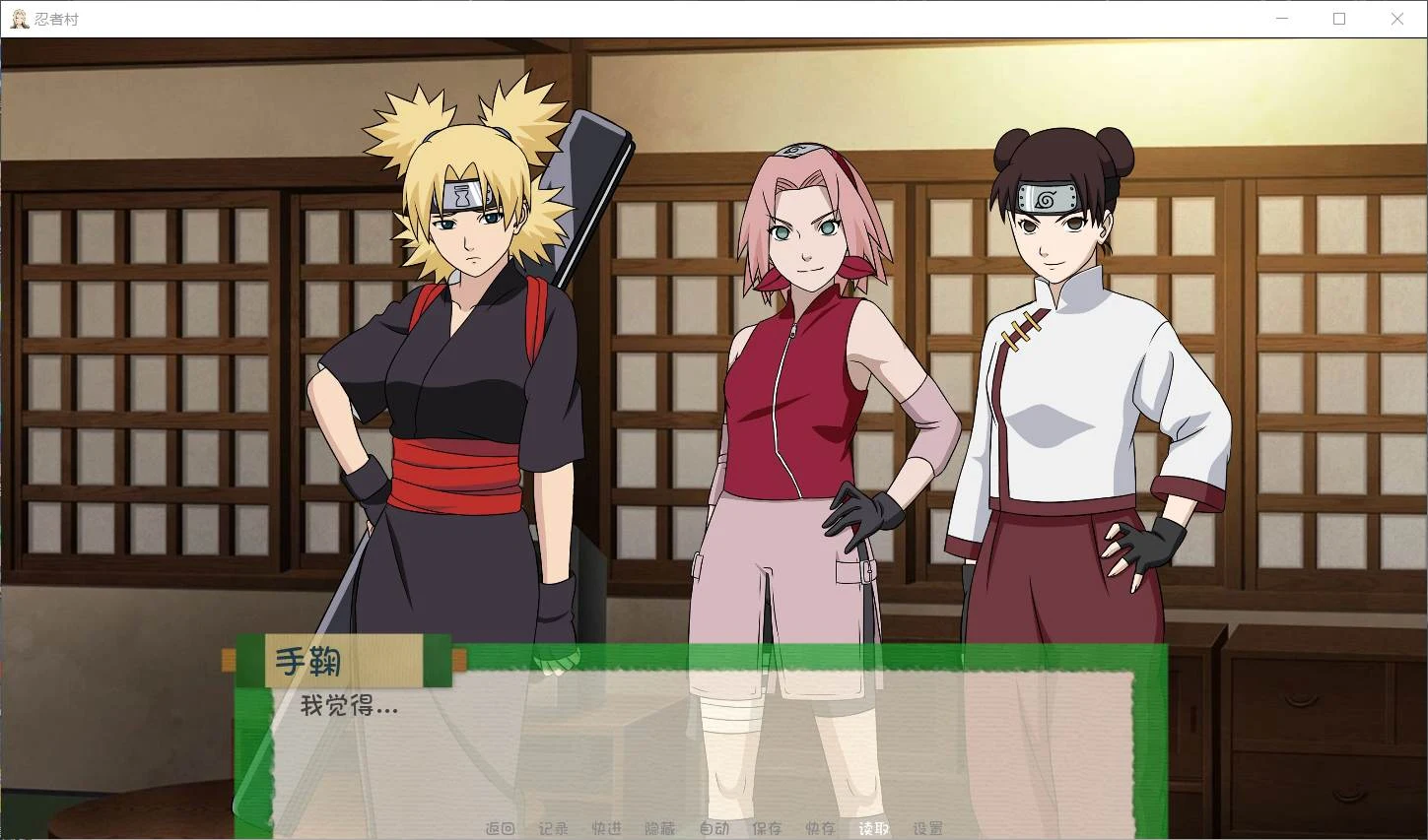 【欧美SLG/英文】火影同人:忍者后宫-异族崛起 第2章 V1.06a 英文作弊版【PC+安卓/2G/动态】 畅玩游戏 预览第7张-XACG动漫资源社——中文ACG动漫游戏社区 【欧美SLG/英文】火影同人:忍者后宫-异族崛起 第2章 V1.06a 英文作弊版【PC+安卓/2G/动态】 畅玩游戏 预览第7张