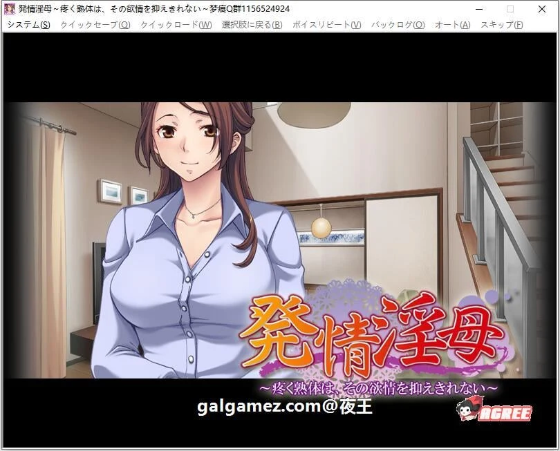 激情的岳母~无法抑制的愿望！云汉化版+CG+动画/新汉化/PC+安卓/2G【拔作ADV/汉化】