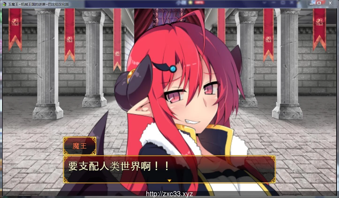 玉魔王1.5~机械王国的逆袭！ V1.5汉化版 [650M/PC+安卓]