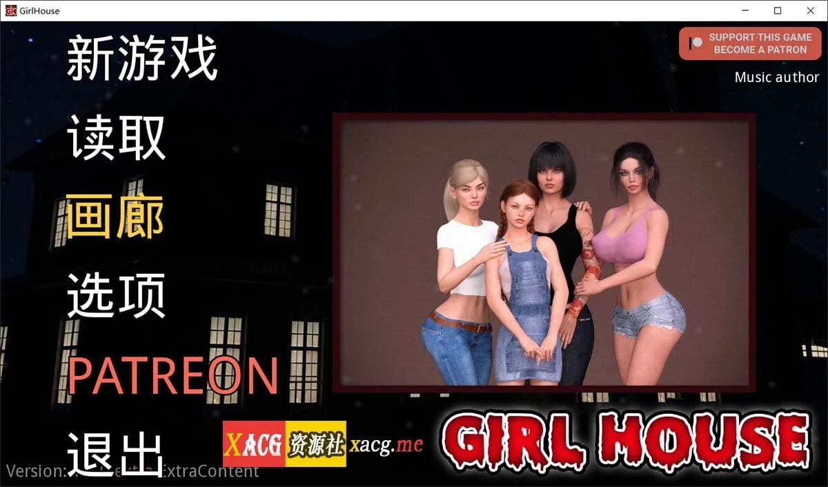 女孩之家 V1.20 官方中文版 [欧美SLG/动画/中文] {2.8G} /12月更新/