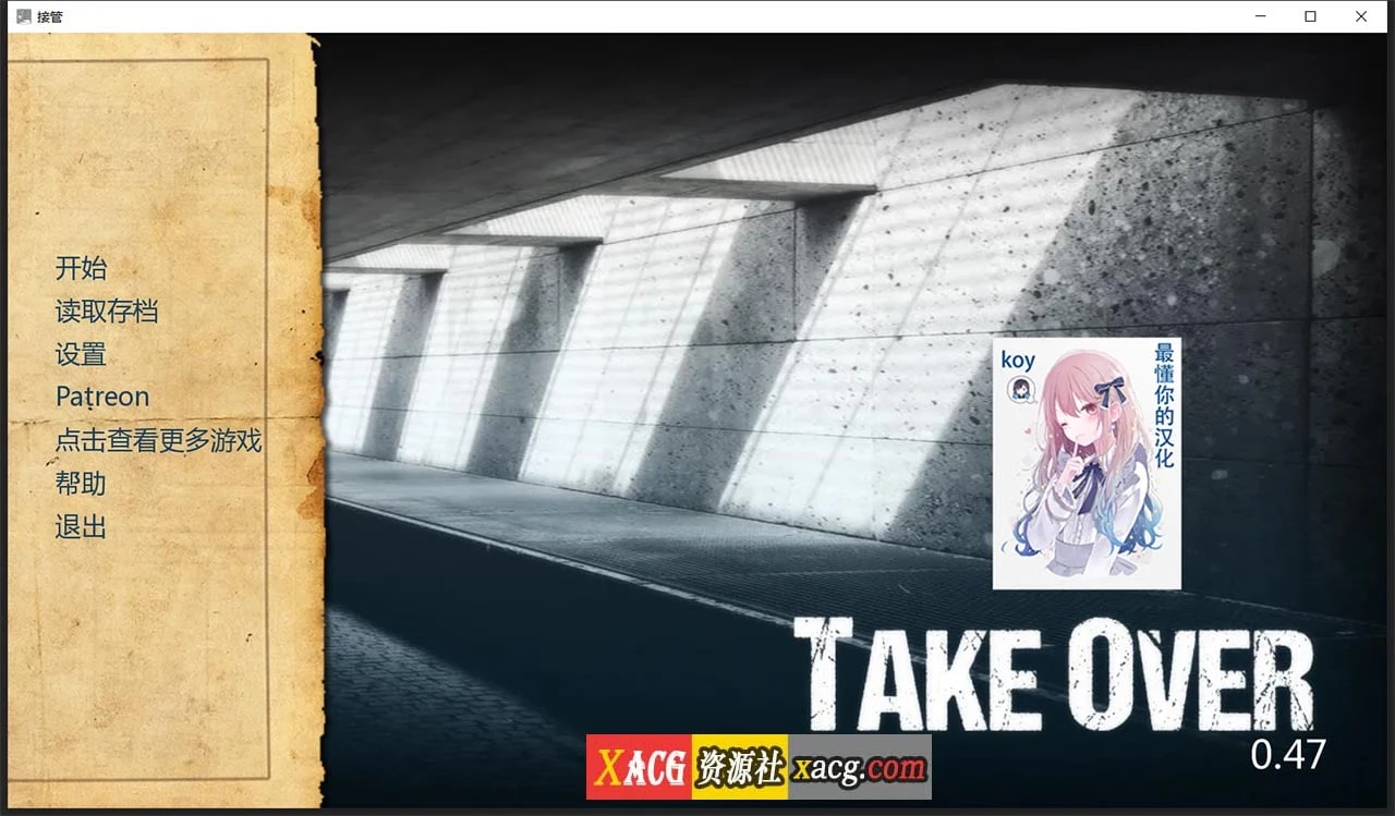 接管(欧美SLG/汉化) Take Over V0.47 汉化版 [PC+安卓/2G]【更新】
