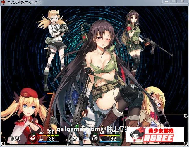【大型RPG/中文/动态】二次元萌娘大乱斗 V2.0 中文完结版+外传+全角色礼包【综漫/4G】 畅玩游戏 预览第7张-XACG动漫资源社——中文ACG动漫游戏社区 【大型RPG/中文/动态】二次元萌娘大乱斗 V2.0 中文完结版+外传+全角色礼包【综漫/4G】 畅玩游戏 预览第7张