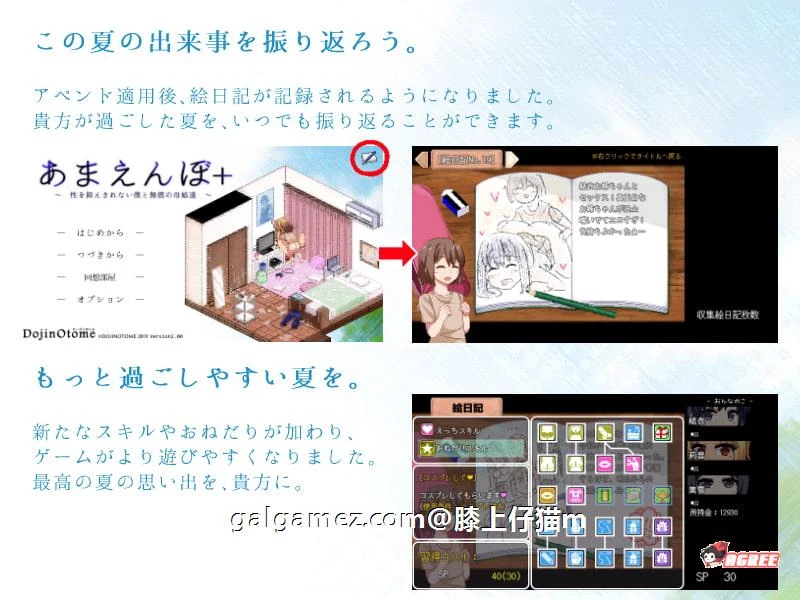 【像素SLG/汉化/全动态】撒娇鬼!极乐夏日 V2.04 Append 整合DLC汉化作弊版+存档【更新/2G】 畅玩游戏 预览第6张-XACG动漫资源社——中文ACG动漫游戏社区 【像素SLG/汉化/全动态】撒娇鬼!极乐夏日 V2.04 Append 整合DLC汉化作弊版+存档【更新/2G】 畅玩游戏 预览第6张