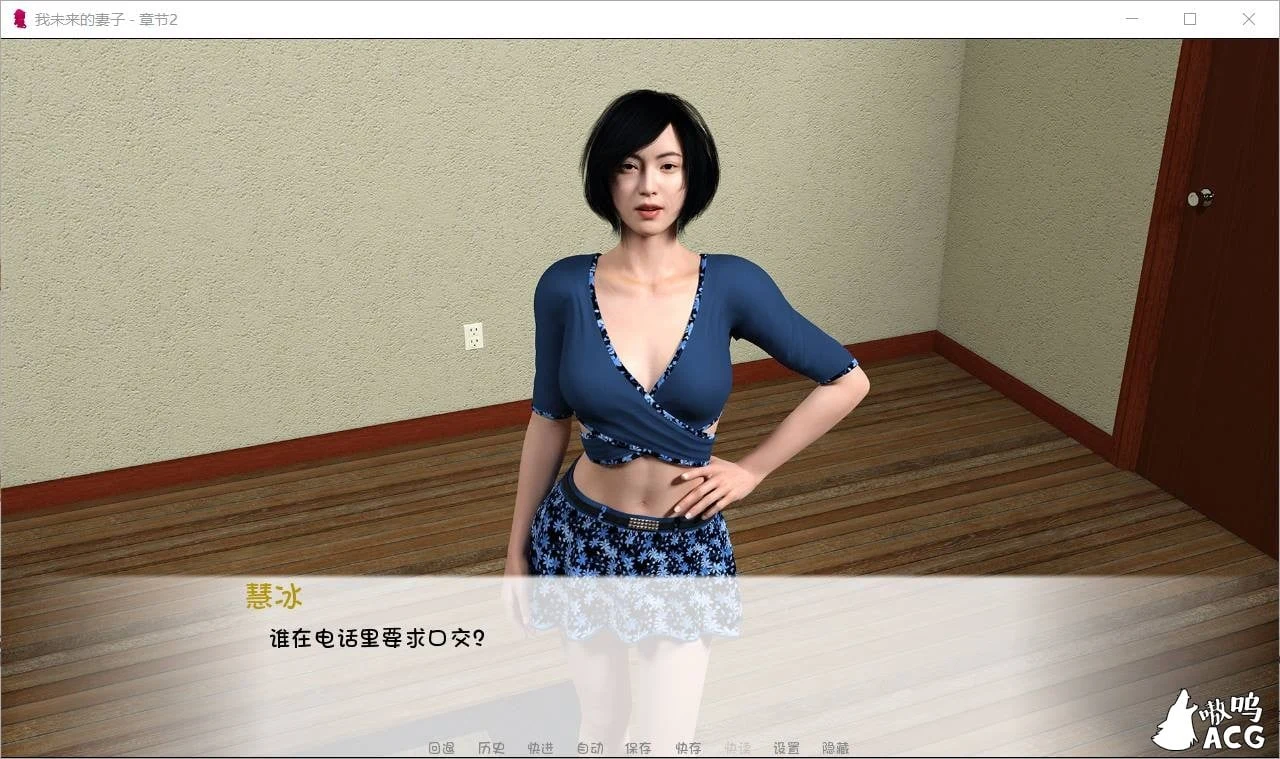 【NTR精品/汉化】我未来的妻子EP3 V0.14 PC+安卓最新汉化版/附前两章【动态/3G】 畅玩游戏 预览第6张-XACG动漫资源社——中文ACG动漫游戏社区 【NTR精品/汉化】我未来的妻子EP3 V0.14 PC+安卓最新汉化版/附前两章【动态/3G】 畅玩游戏 预览第6张