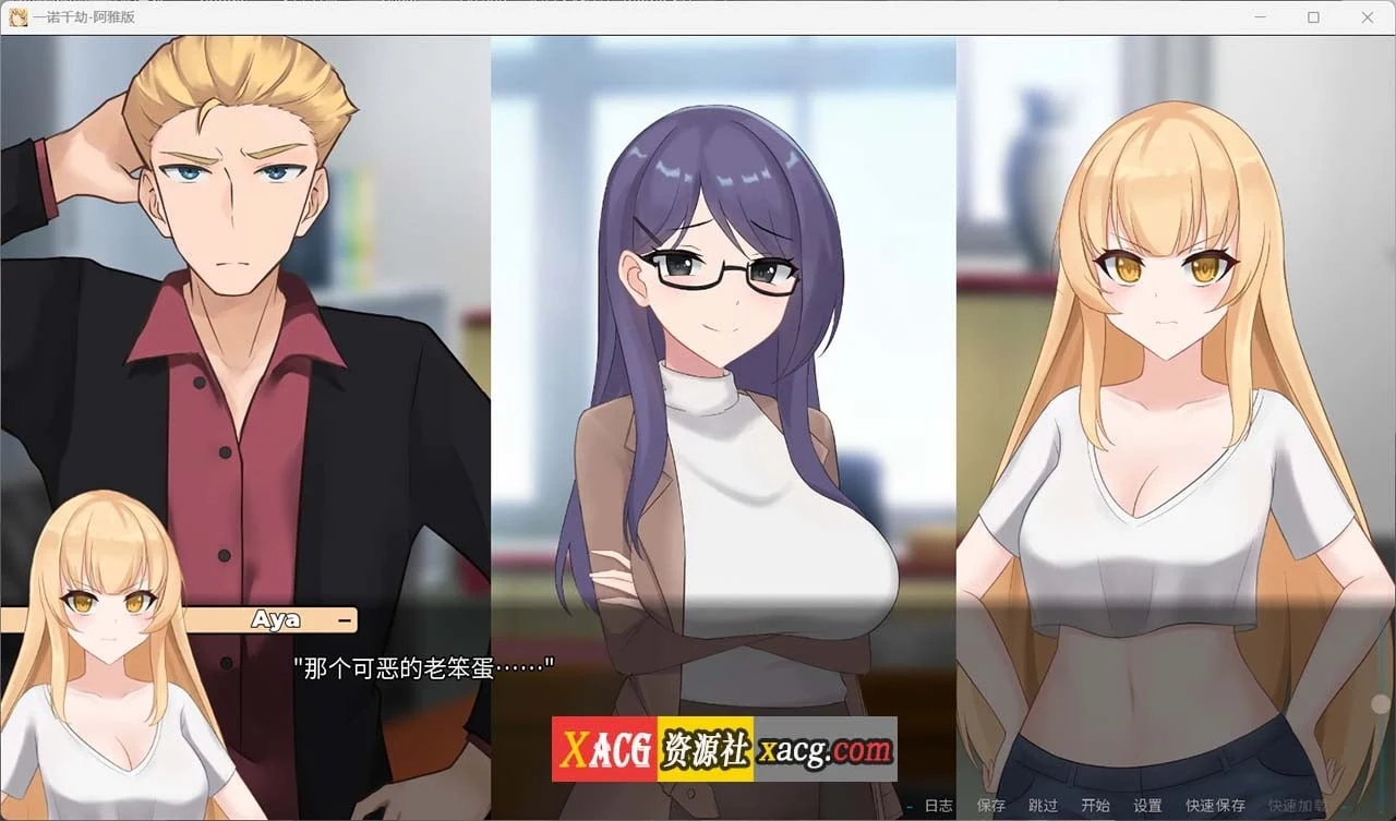 【日式SLG/官中/NTR】一诺千劫 阿雅版 v0.7.0 Steam 官方中文版【PC+安卓/1.67G】 畅玩游戏 预览第4张-XACG动漫资源社——中文ACG动漫游戏社区