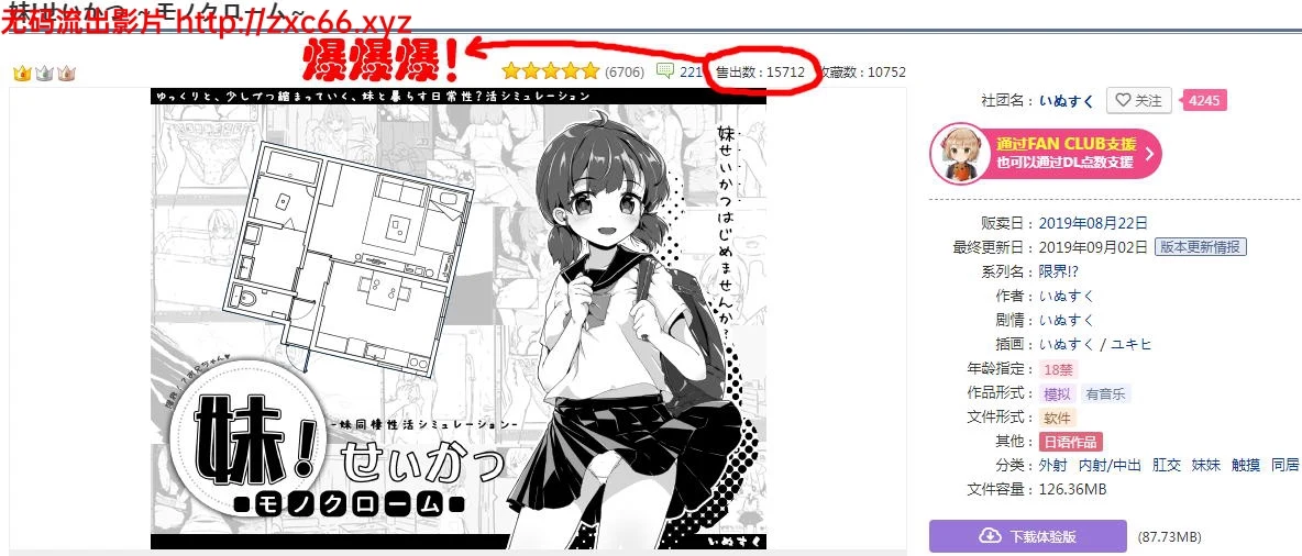 妹妹同居生活:黑白色!Ver1.4更新+Ver1.3精修汉化版【更新/400M】 畅玩游戏 预览第2张-XACG动漫资源社——中文ACG动漫游戏社区