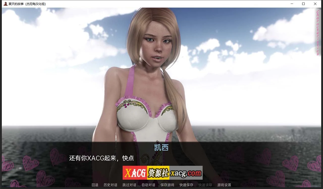 【欧美SLG/汉化/动态】夏天的故事 V0.1.9 汉化版【PC+安卓/4G】 畅玩游戏 预览第3张-XACG动漫资源社——中文ACG动漫游戏社区 【欧美SLG/汉化/动态】夏天的故事 V0.1.9 汉化版【PC+安卓/4G】 畅玩游戏 预览第3张