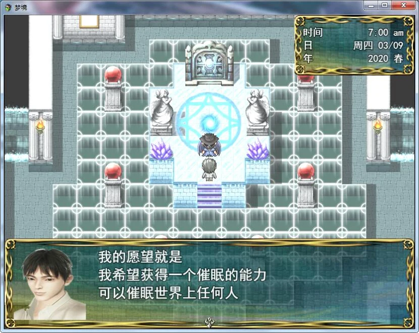 【国产RPG/动态语音】梦境外传 空白破解版 【PC+安卓/3G】 畅玩游戏 预览第3张-XACG动漫资源社——中文ACG动漫游戏社区 【国产RPG/动态语音】梦境外传 空白破解版 【PC+安卓/3G】 畅玩游戏 预览第3张