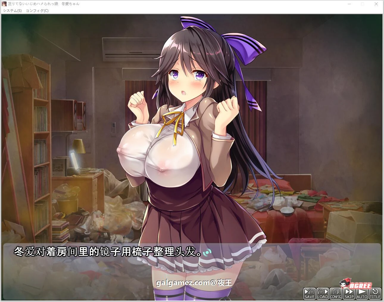 中文互动冬爱酱随心玩~云汉化版+CG包 [抖M新作/PC+安卓/2.2G] /汉化/CV/互动