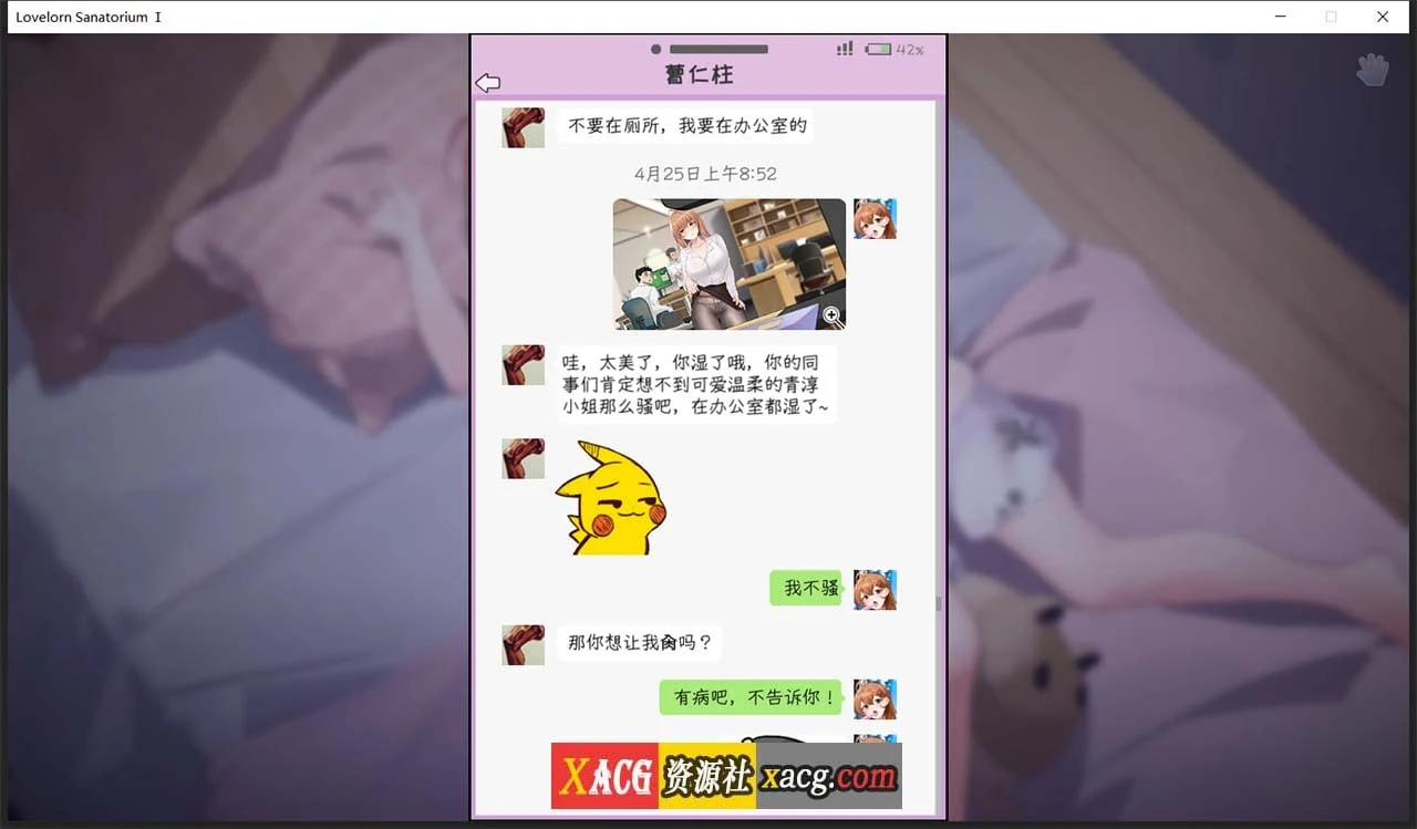 【超绿SLG/中文/全动态】老王宇宙:苦主救助中心ⅠV230202官中步兵版+存档【新作/全CV/800M】 畅玩游戏 预览第5张-XACG动漫资源社——中文ACG动漫游戏社区 【超绿SLG/中文/全动态】老王宇宙:苦主救助中心ⅠV230202官中步兵版+存档【新作/全CV/800M】 畅玩游戏 预览第5张