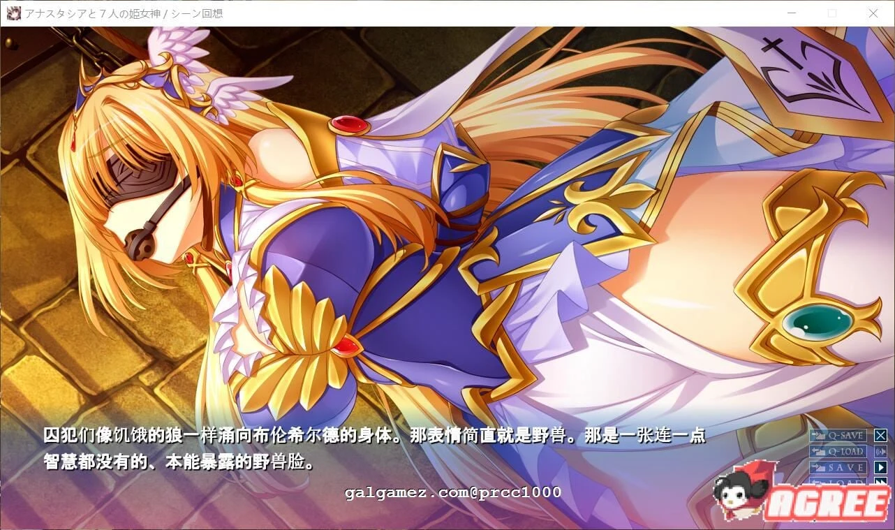【重扣ADV/汉化】阿纳斯塔シ娅与7名姬女神~银纹の烙印!汉化版+CG【多空/4G/百度】 畅玩游戏 预览第3张-XACG动漫资源社——中文ACG动漫游戏社区 【重扣ADV/汉化】阿纳斯塔西娅与7名姬女神~银纹の烙印!汉化版+CG【多空/4G/百度】 畅玩游戏 预览第3张