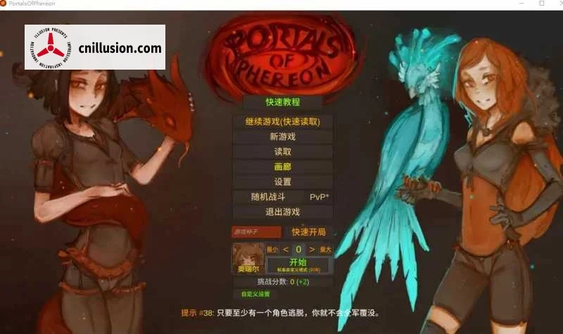 菲瑞恩之门 [PC/汉化] Portals Of Phereon [Ver0.33.0.1 精翻汉化] [1.2G 直链/微云网盘]
