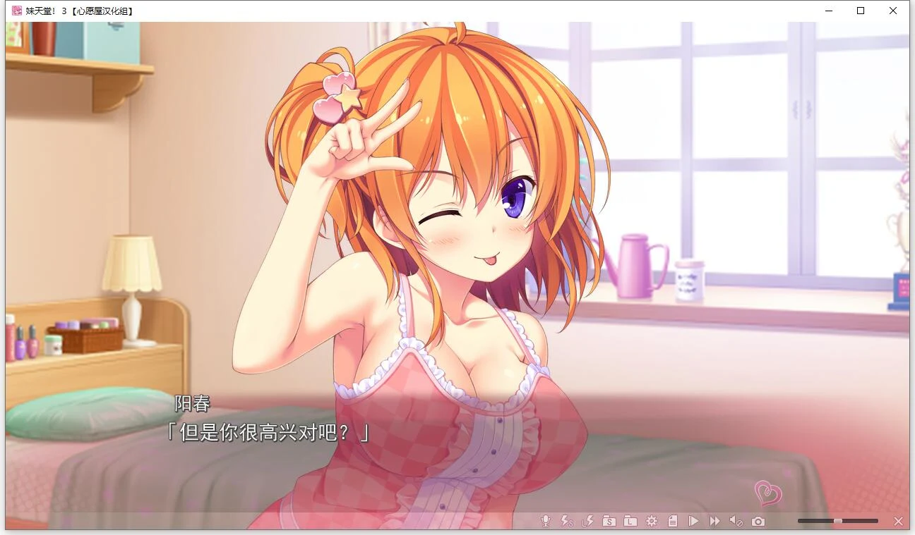 【顶级拔作/精翻/全动态CV】妹天堂!3 全线精翻汉化步兵版+动画+存档【新汉化/5G】 畅玩游戏 预览第7张-XACG动漫资源社——中文ACG动漫游戏社区 【顶级拔作/精翻/全动态CV】妹天堂!3 全线精翻汉化步兵版+动画+存档【新汉化/5G】 畅玩游戏 预览第7张