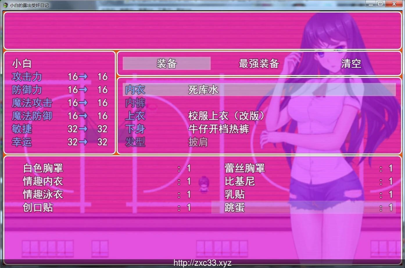 小白的露出受监日记 Ver2.2.0steam官中破解版【440M】 畅玩游戏 预览第2张-XACG动漫资源社——中文ACG动漫游戏社区