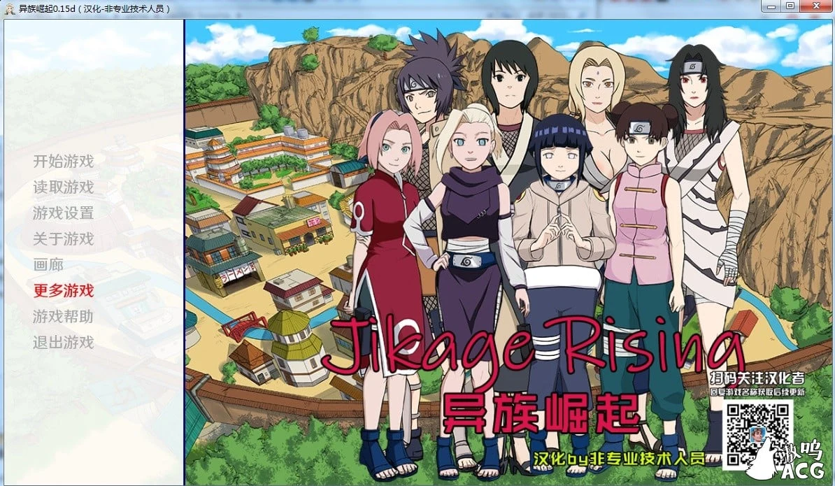 【SLG/汉化】火影之异族崛起 v0.15d 精翻汉化作弊版+全CG/攻略【PC+安卓/更新/动态/1.5G】 畅玩游戏 预览第1张-XACG动漫资源社——中文ACG动漫游戏社区 【SLG/汉化】火影之异族崛起 v0.15d 精翻汉化作弊版+全CG/攻略【PC+安卓/更新/动态/1.5G】 畅玩游戏 预览第1张