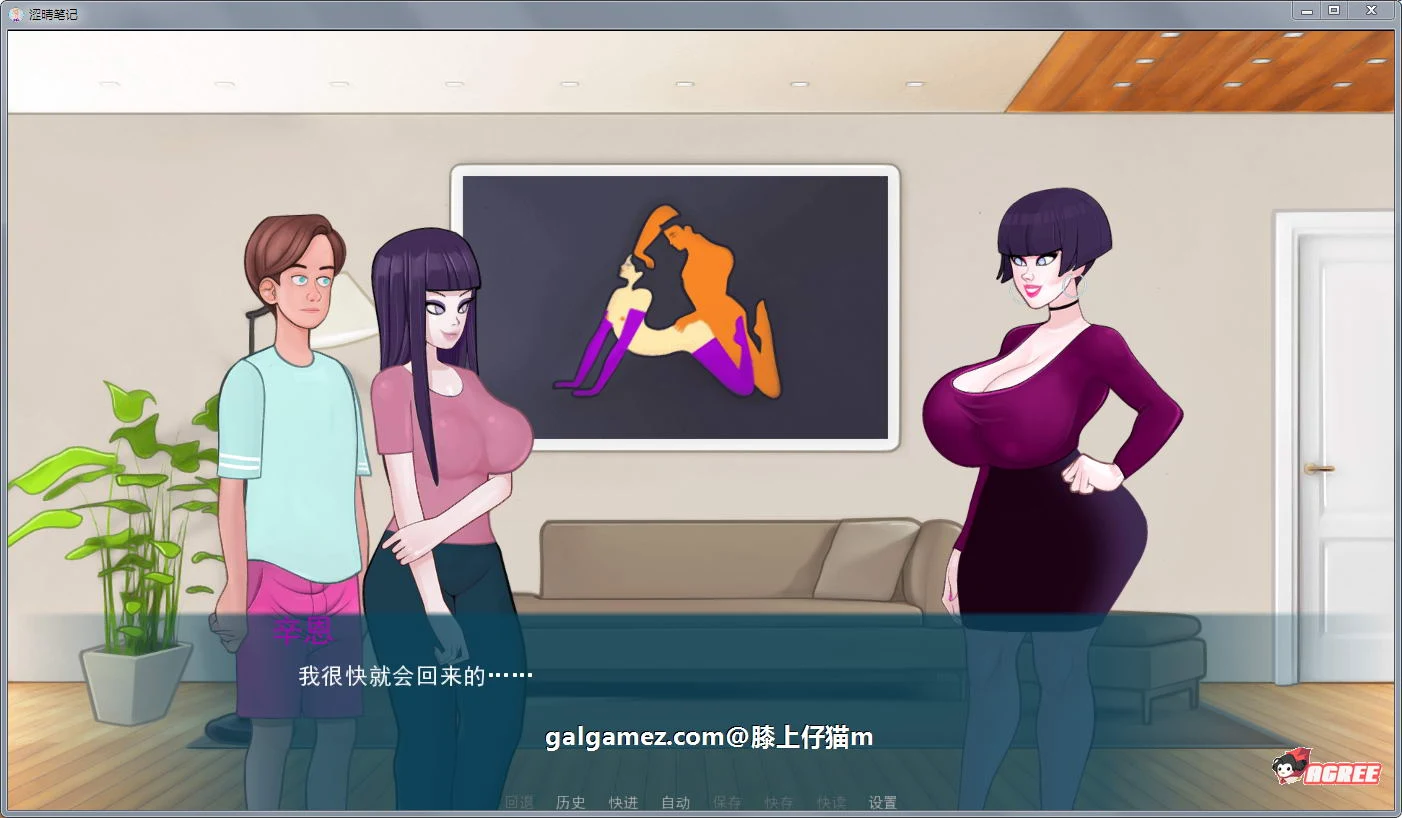 【2D欧美SLG/汉化/动态CG】色情笔记 V0.13.2 精翻汉化版【3月更新/PC+安卓/1.6G】 畅玩游戏 预览第8张