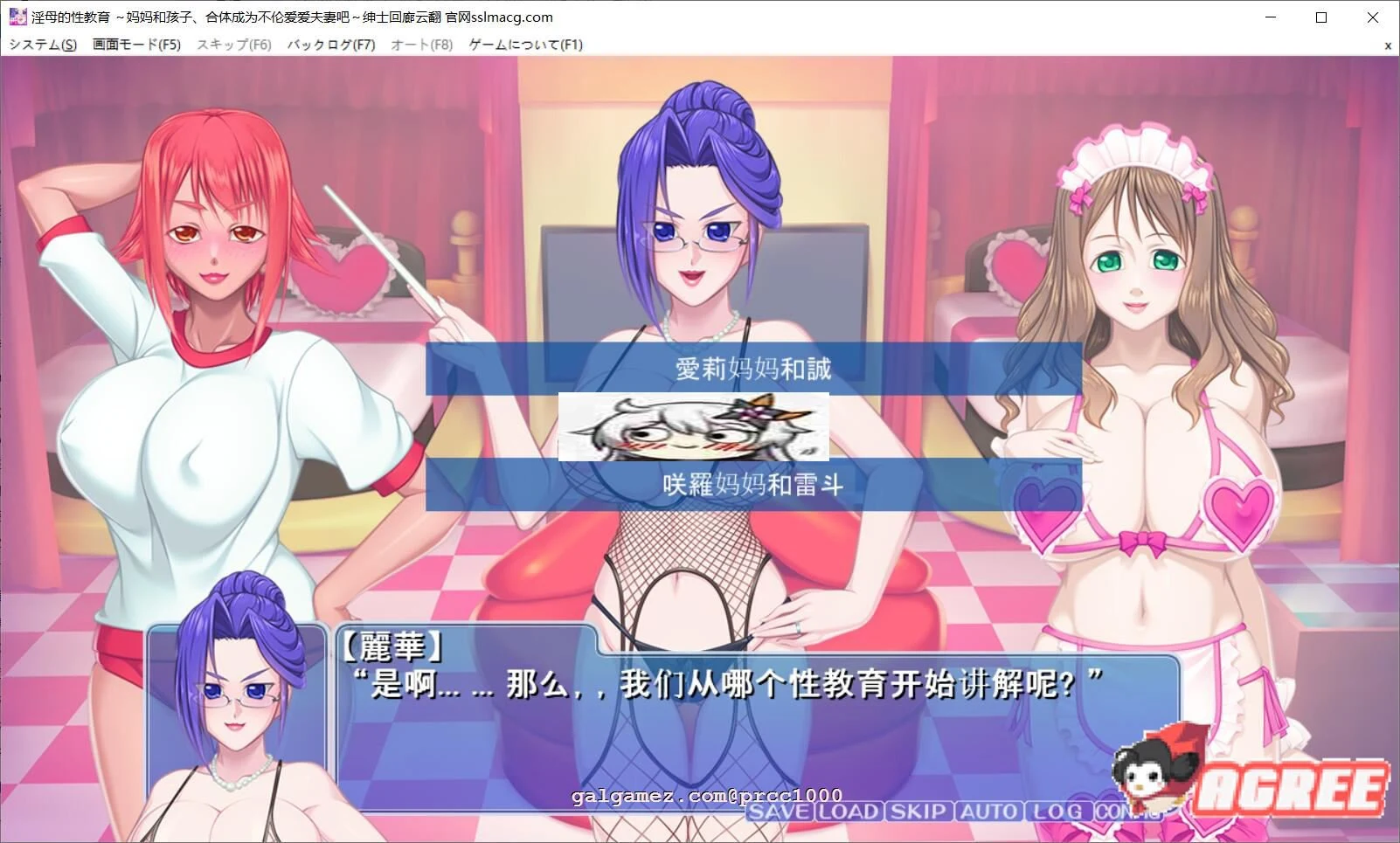 银母的教育~妈妈和孩子，合体成为不伦夫妻吧！[云翻汉化/故事ADV] (1G)