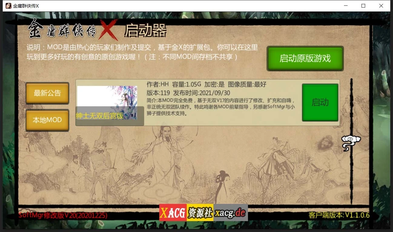 【武侠RPG/中文/动态】金庸群侠传X:绅士无双后宫版-我全都要 V119【10月更新/PC+安卓/3G】 畅玩游戏 预览第2张-XACG动漫资源社——中文ACG动漫游戏社区 【武侠RPG/中文/动态】金庸群侠传X:绅士无双后宫版-我全都要 V119【10月更新/PC+安卓/3G】 畅玩游戏 预览第2张