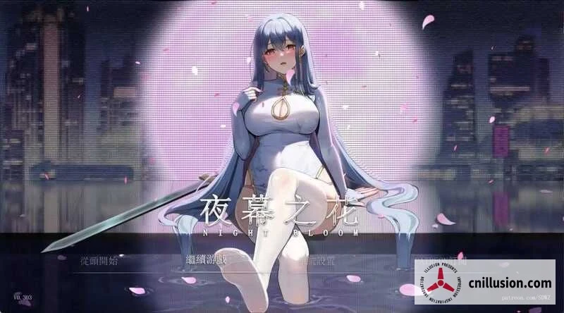 夜幕之花 Night Bloom [1.4G大小 微云网盘/直链下载] (官方中文步兵版 Ver0.628) /PC平台/ RPG+官中+更新中