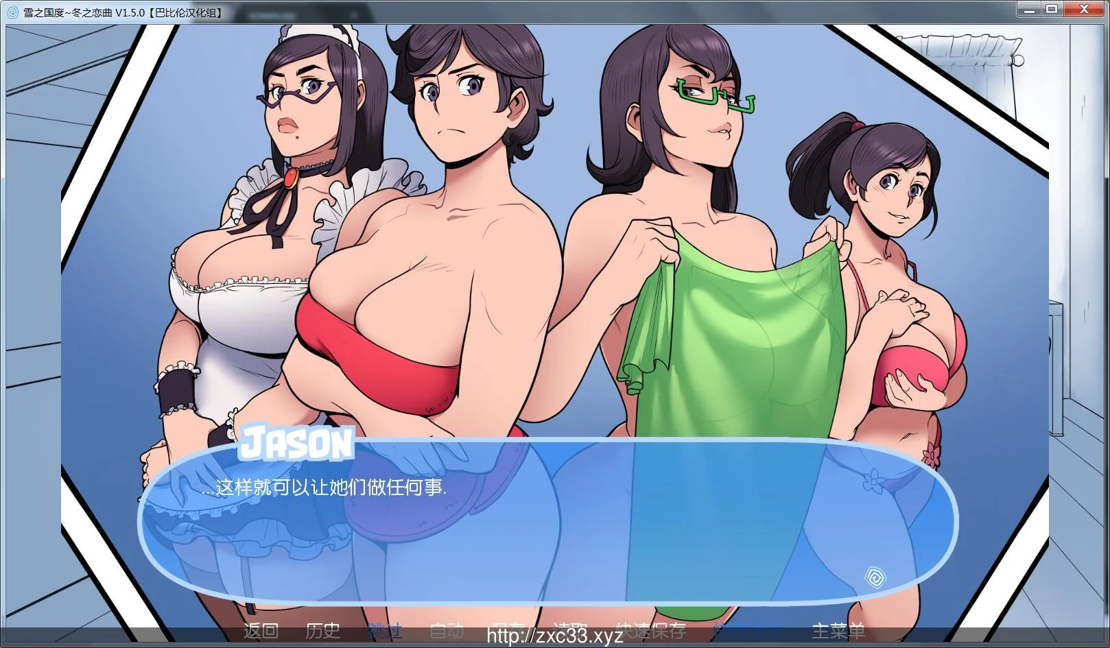 雪之国度~冬日恋歌【完整汉化版V1.5.0】/巴比伦汉化组 [作弊版]