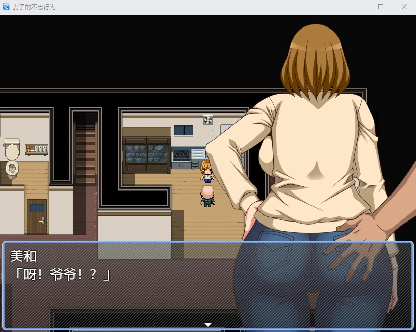 【日系RPG/汉化/2D】妻子的不忠行为汉化版【PC+安卓/800M】 畅玩游戏 预览第4张-XACG动漫资源社——中文ACG动漫游戏社区