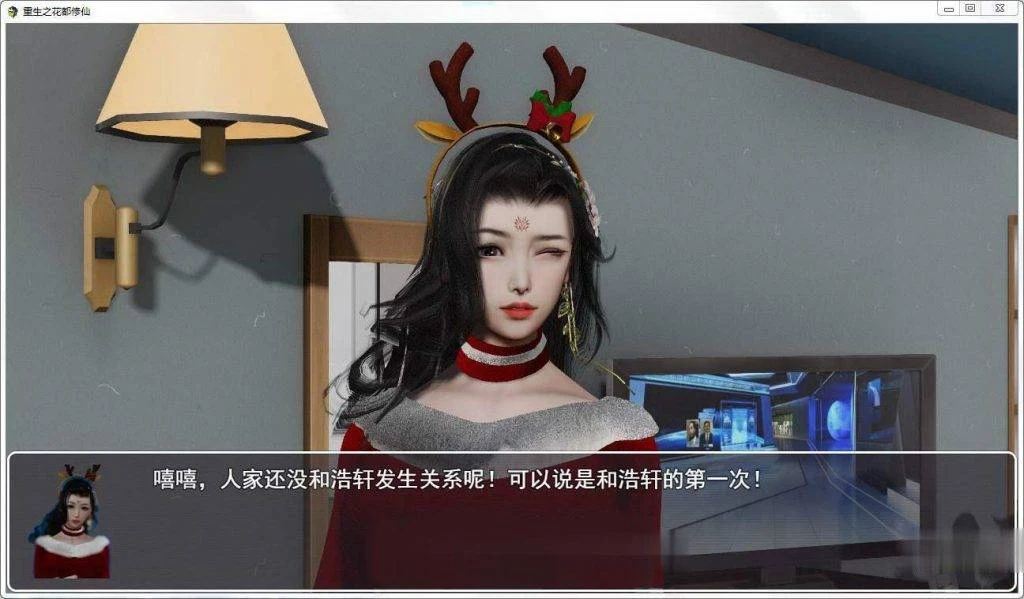 【国产RPG/中文】重生之花都修仙!中文破解作弊版★精美画风【新作/PC+安卓】【2.3G】 畅玩游戏 预览第15张-XACG动漫资源社——中文ACG动漫游戏社区