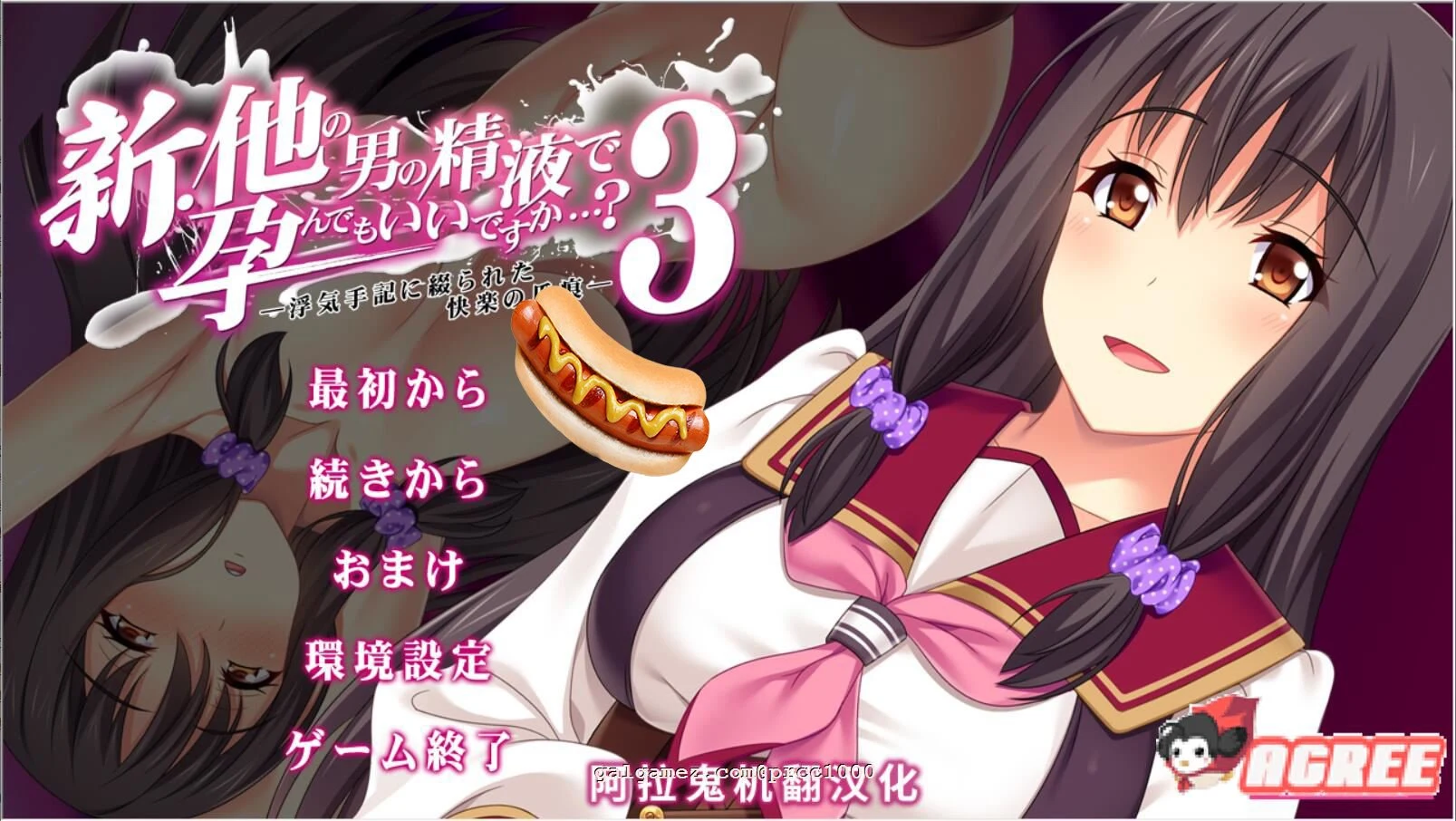 【ADV/汉化/绿帽三连】新·其他男人的O液真的可以用来造宝宝吗?1~3云汉化版【3.5G】 畅玩游戏 预览第6张-XACG动漫资源社——中文ACG动漫游戏社区 【ADV/汉化/绿帽三连】新·其他男人的O液真的可以用来造宝宝吗?1~3云汉化版【3.5G】 畅玩游戏 预览第6张