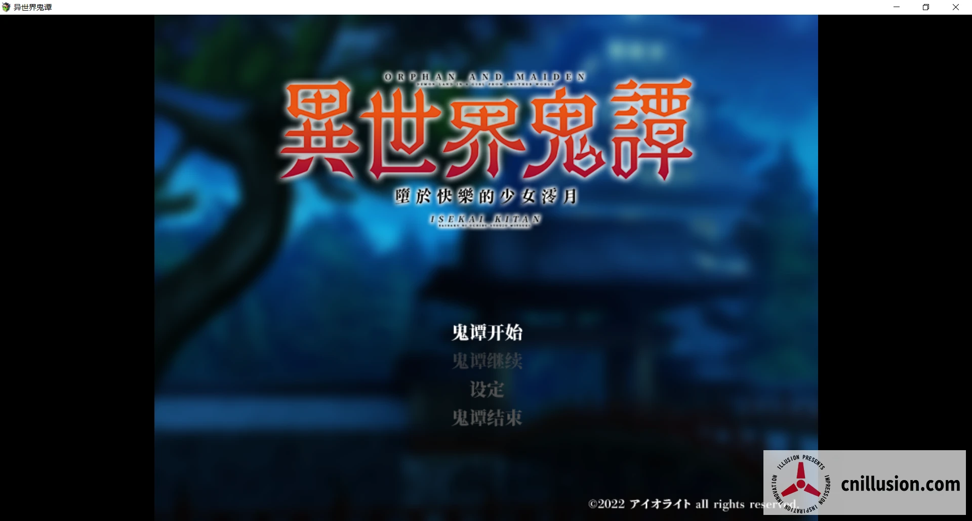 官中RPG新作【无码版】/沉迷于的澪月 异世界鬼谭 (Steam步兵官中) [PC平台] 1G大小 😏