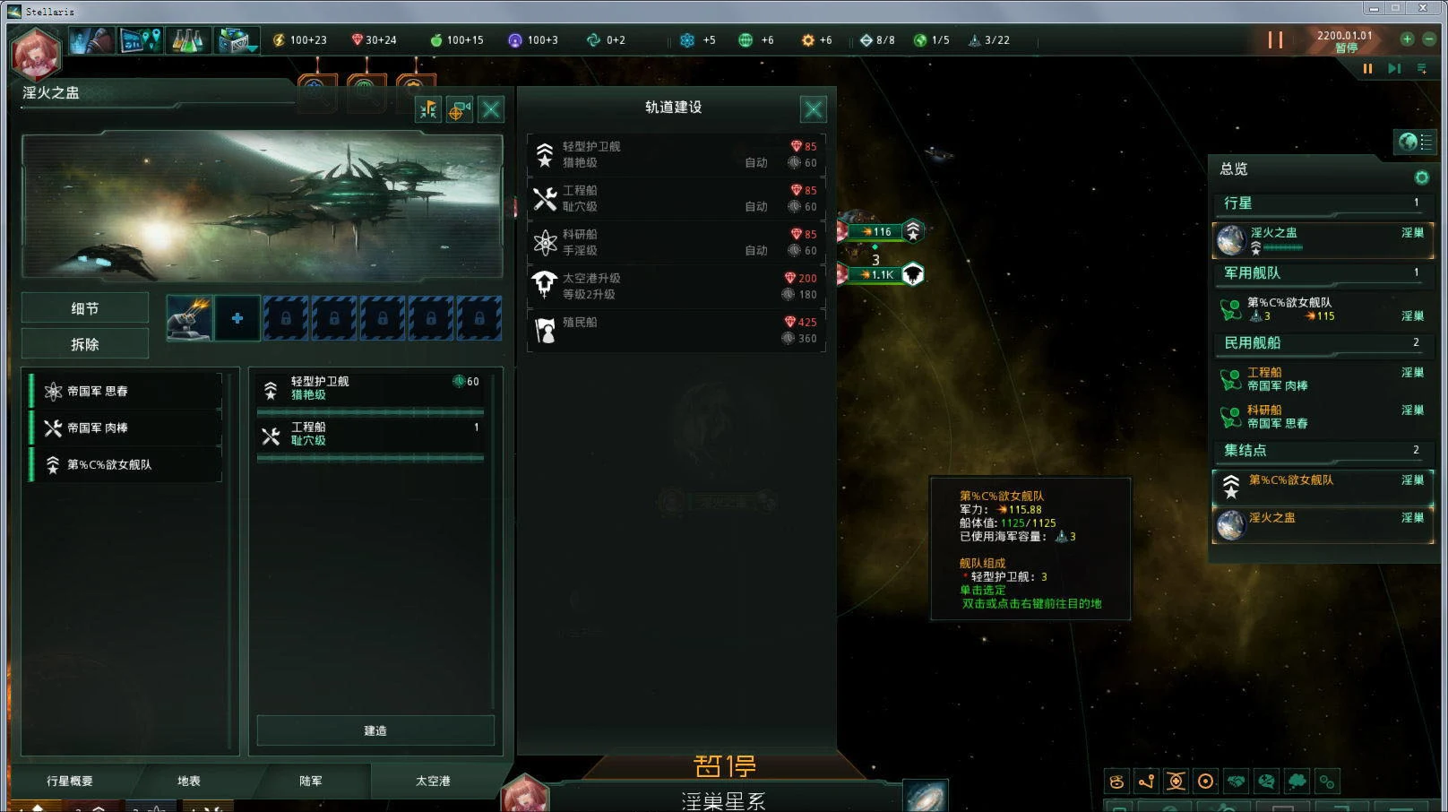 【大型SLG/中文】群星:STELLARIS V2.3.2 多彩银河绅士魔改1.40整合版【更新/12G】 畅玩游戏 预览第5张-XACG动漫资源社——中文ACG动漫游戏社区 【大型SLG/中文】群星:STELLARIS V2.3.2 多彩银河绅士魔改1.40整合版【更新/12G】 畅玩游戏 预览第5张
