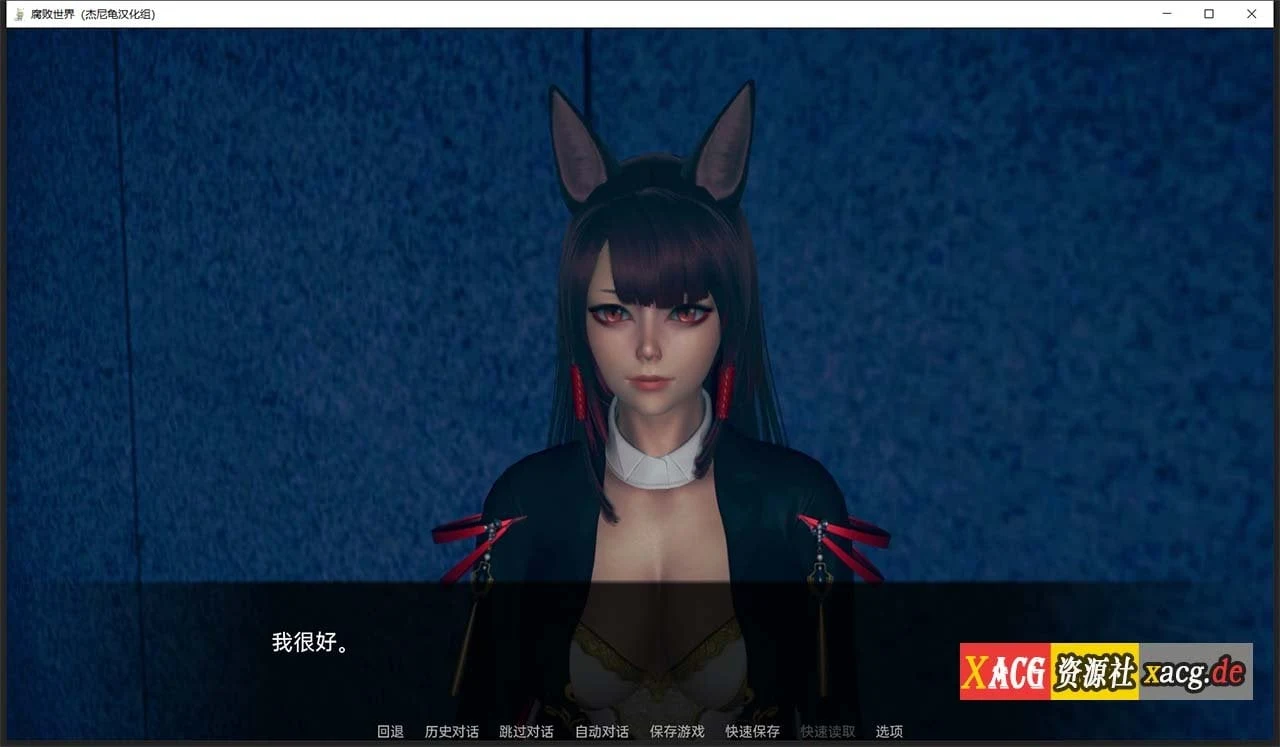 【1月8日限免】【亚洲风SLG/汉化/动态】腐败世界V0.1.3 精翻汉化版 【PC+安卓/更新/6G】 畅玩游戏 预览第10张-XACG动漫资源社——中文ACG动漫游戏社区 【1月8日限免】【亚洲风SLG/汉化/动态】腐败世界V0.1.3 精翻汉化版 【PC+安卓/更新/6G】 畅玩游戏 预览第10张