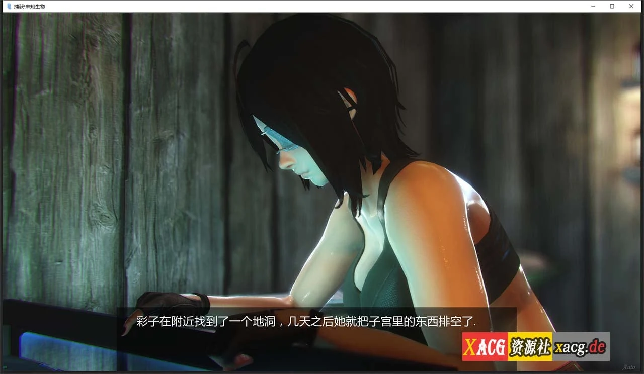 【3D互动SLG/汉化/动态/CV】异种注意:捕获未知生物!EP4 精翻汉化版【2G/PC+安卓】 畅玩游戏 预览第6张-XACG动漫资源社——中文ACG动漫游戏社区 【3D互动SLG/汉化/动态/CV】异种注意:捕获未知生物!EP4 精翻汉化版【2G/PC+安卓】 畅玩游戏 预览第6张