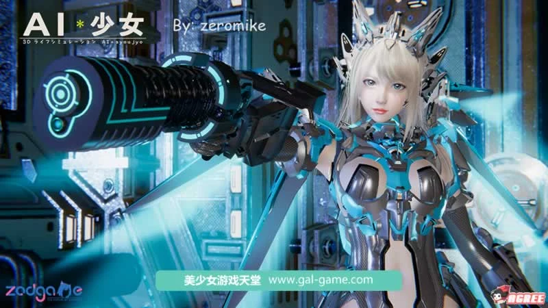 AI少女璇玑公主整合版：新春版/工作室汉化/商店2.0/新MOD【中文/实用整合】