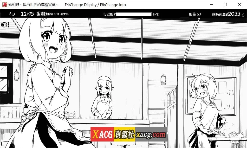 【SLG/黑白/官中】妹相随~黑白世界的缤纷冒险~V1.01官方中文版【1G】 畅玩游戏 预览第6张-XACG动漫资源社——中文ACG动漫游戏社区