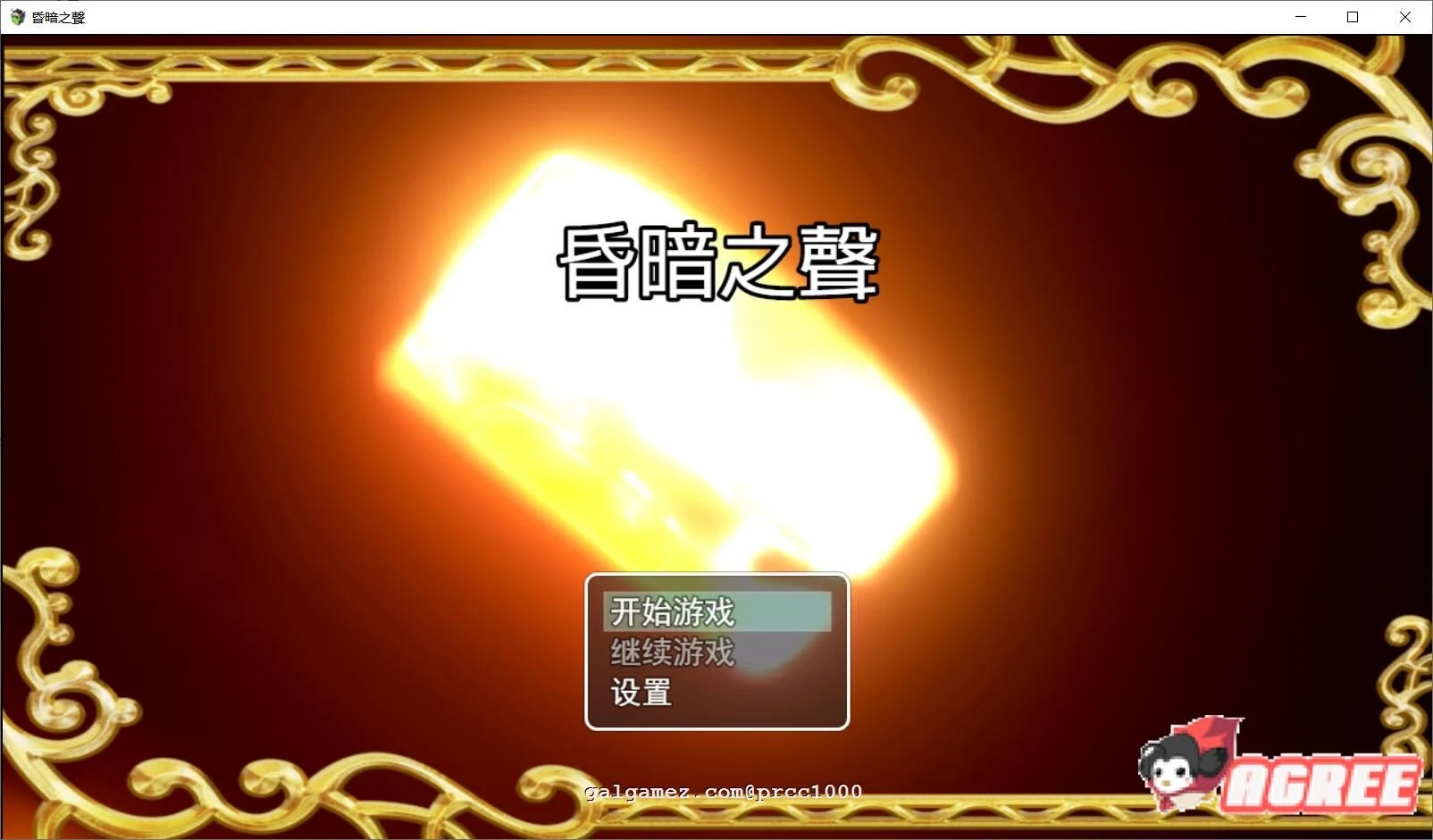 【大型RPG/中文/步兵】昏暗之声~Noise V0.43官方中文完整版 [NTR]【多空/4.7G】 畅玩游戏 预览第2张