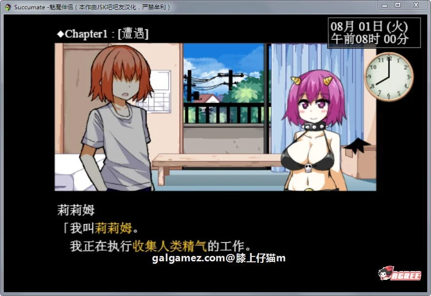 魔女伴侣-莉莉姆 Succumate [精修汉化版+存档攻略] /SLG/全动态/汉化 1.6G