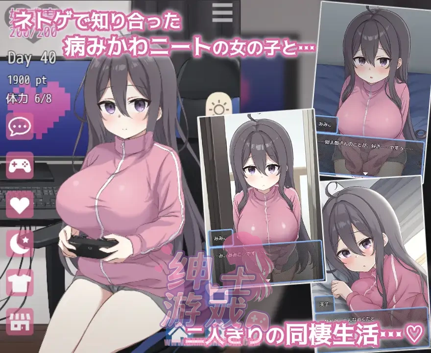 网恋女友！～与家里蹲女友的甜蜜同居生活～ ネトカノ！～引きこもり彼女と甘々同棲ライフ～ AI汉化版 [PC-SLGゲーム] [新作SLG/動的/AI漢化/妊娠] [FM/百度/1G]