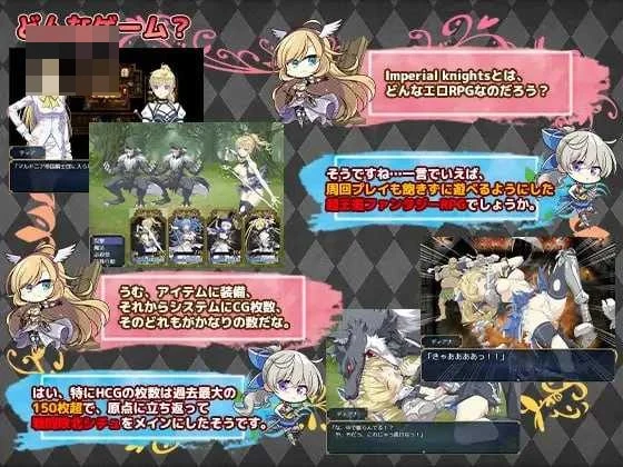 帝国骑士 Imperial knights Ver1.10 AI汉化润色版+DLC (PC) [RPG/汉化/困境/败北] [微云/直链]