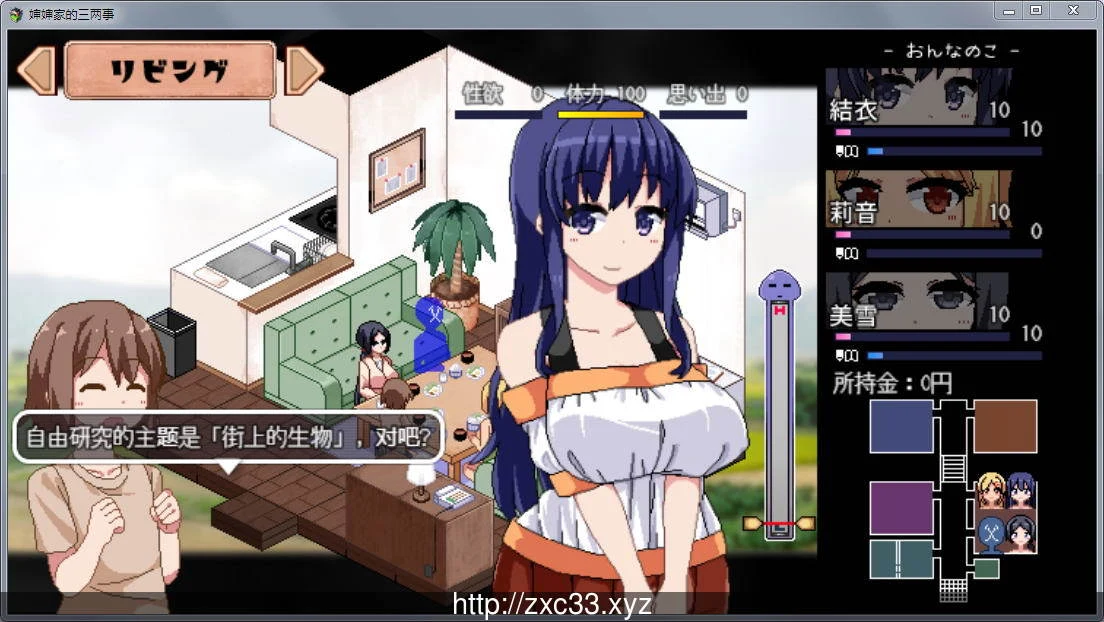 软绵绵~我和叔母与堂姐的H暑假!Ver1.05 汉化版+攻略+存档 畅玩游戏 预览第3张-XACG动漫资源社——中文ACG动漫游戏社区