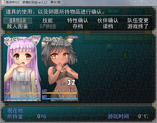 【RPG/汉化】苗床病也要开宝箱!奈落的孕姬 V1.12 汉化版(剧情赞/超多收集)【600M】 畅玩游戏 预览第3张-XACG动漫资源社——中文ACG动漫游戏社区 【RPG/汉化】苗床病也要开宝箱!奈落的孕姬 V1.12 汉化版(剧情赞/超多收集)【600M】 畅玩游戏 预览第3张