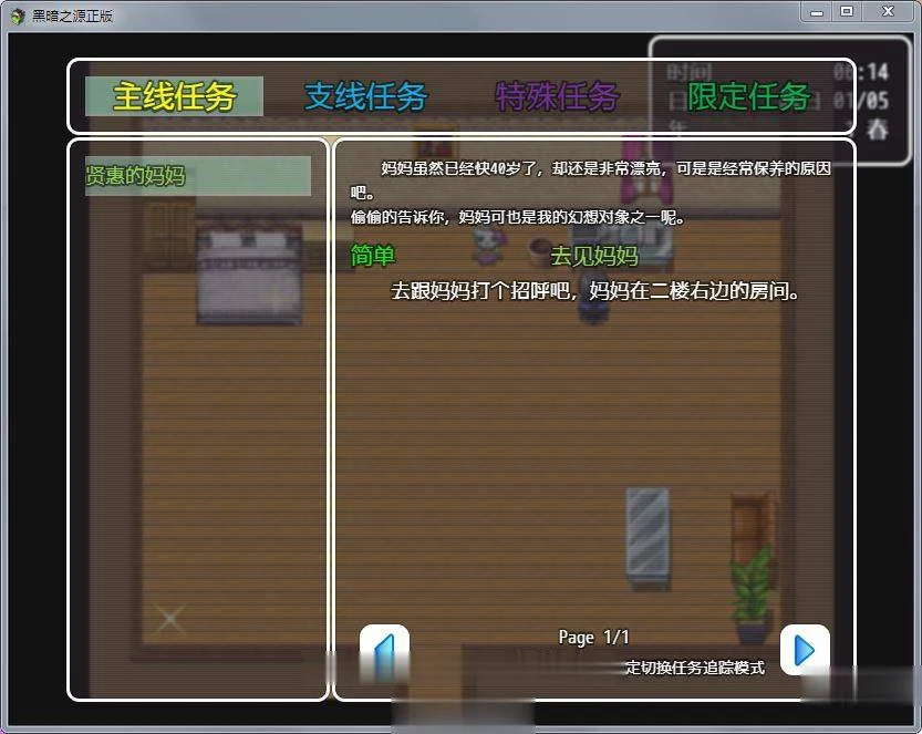 【国产RPG/中文/动态】黑暗之源 Ver0.9 正式中文作弊版+CG【大更新/PC+安卓】【6.5G】 畅玩游戏 预览第4张-XACG动漫资源社——中文ACG动漫游戏社区