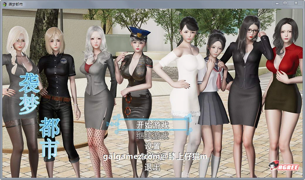 袭梦都市 Ver0.80 中文作弊版+全CG [PC+安卓/3.2G] /国产RPG/动态CG/中文
