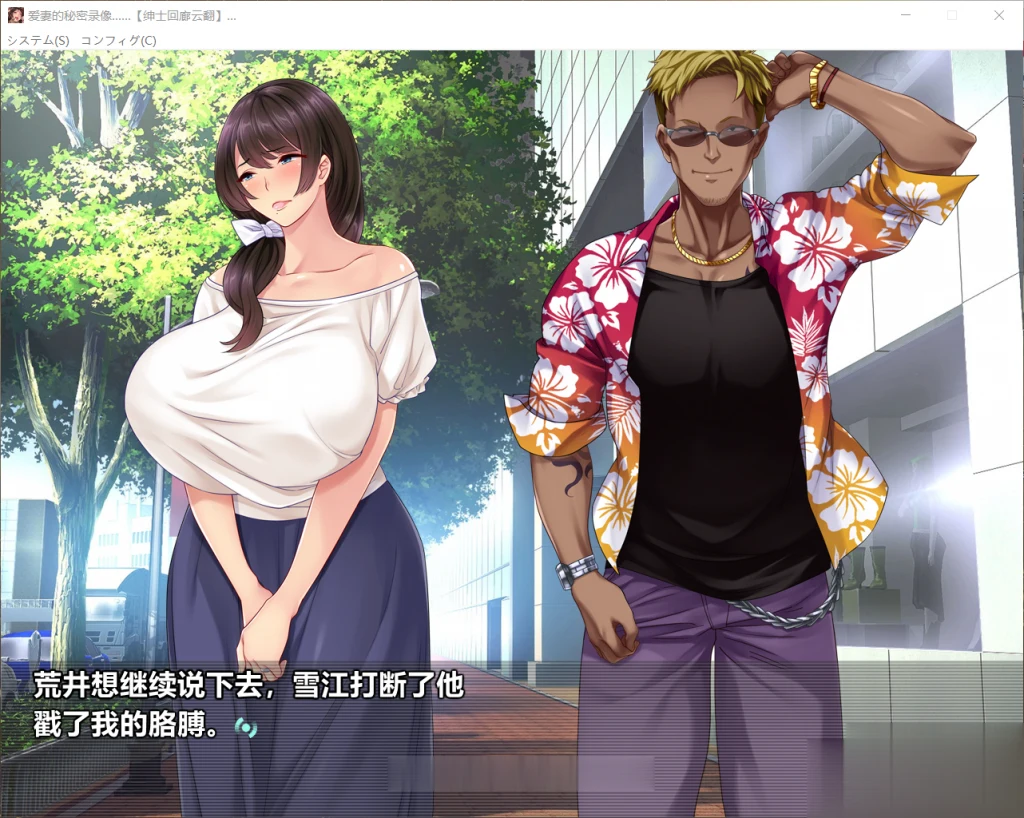 【NTR绿帽ADV/汉化】爱妻的秘密录像:绿奴的NTR观察日记!汉化版+全CG【新汉化/CV/1.8G】 畅玩游戏 预览第4张-XACG动漫资源社——中文ACG动漫游戏社区