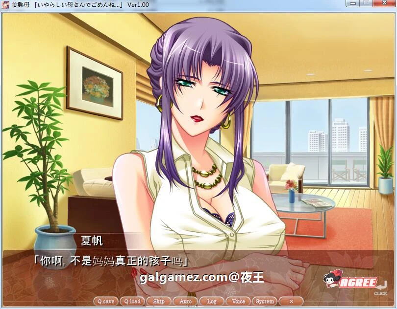 美熟女性！云汉化版 [全CV/家庭群像] PC+安卓 2.4G (CG+动画+存档)