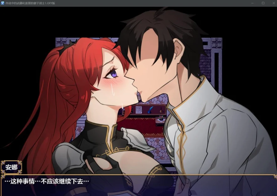 日系RPG/AIGPT汉化【PC+安卓/1.1G】传说中的武器和美丽的妻子战士1.0 XY版