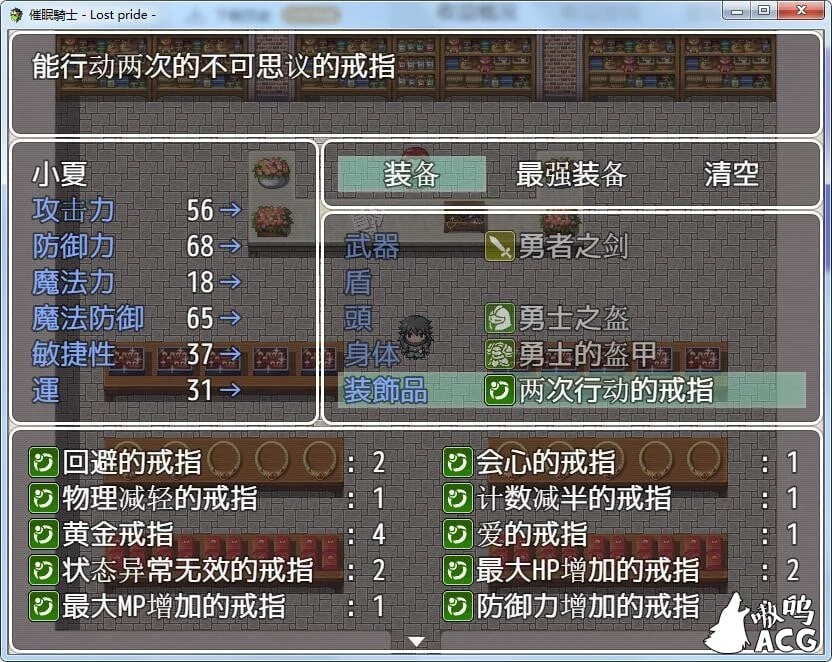 【日系RPG/御光汉化】催眠騎士 PC+安卓精翻汉化完结版+全CG【8月1日新汉化/1G】 畅玩游戏 预览第6张-XACG动漫资源社——中文ACG动漫游戏社区 【日系RPG/御光汉化】催眠騎士 PC+安卓精翻汉化完结版+全CG【8月1日新汉化/1G】 畅玩游戏 预览第6张