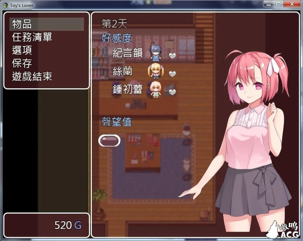 【经营RPG/中文】Toy's Lover~少女们的花蕾V2.6 DL官方中文版【500M】【自购】 畅玩游戏 预览第4张-XACG动漫资源社——中文ACG动漫游戏社区 【经营RPG/中文】Toy's Lover~少女们的花蕾V2.6 DL官方中文版【500M】【自购】 畅玩游戏 预览第4张