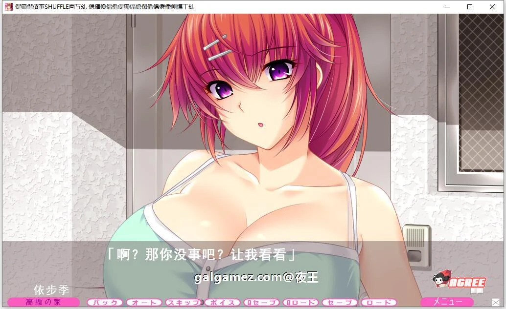【顶级拔作/精翻/动态CV】姐姐×SHUFFLE~和朋友姐姐们的淫乱生活 精翻硬盘版【新汉化/6G】 畅玩游戏 预览第5张-XACG动漫资源社——中文ACG动漫游戏社区 【顶级拔作/精翻/动态CV】姐姐×SHUFFLE~和朋友姐姐们的淫乱生活 精翻硬盘版【新汉化/6G】 畅玩游戏 预览第5张